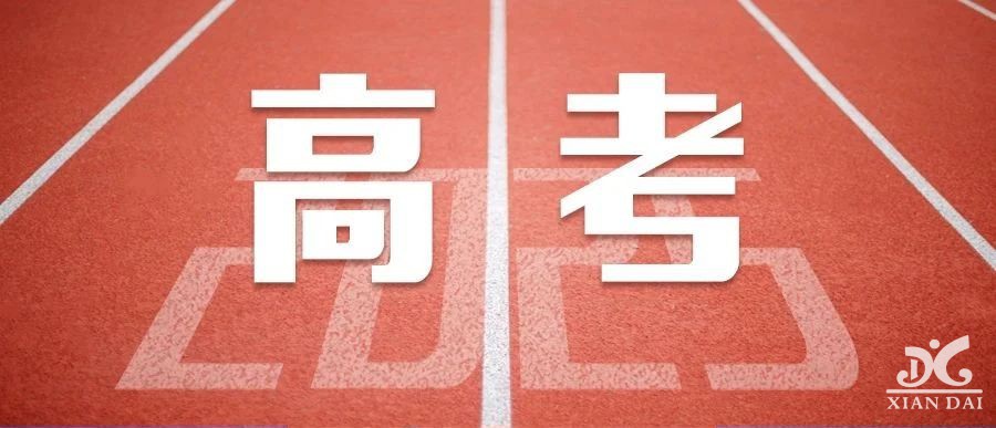 @2025高考生，事关高考加分优惠，请关注！